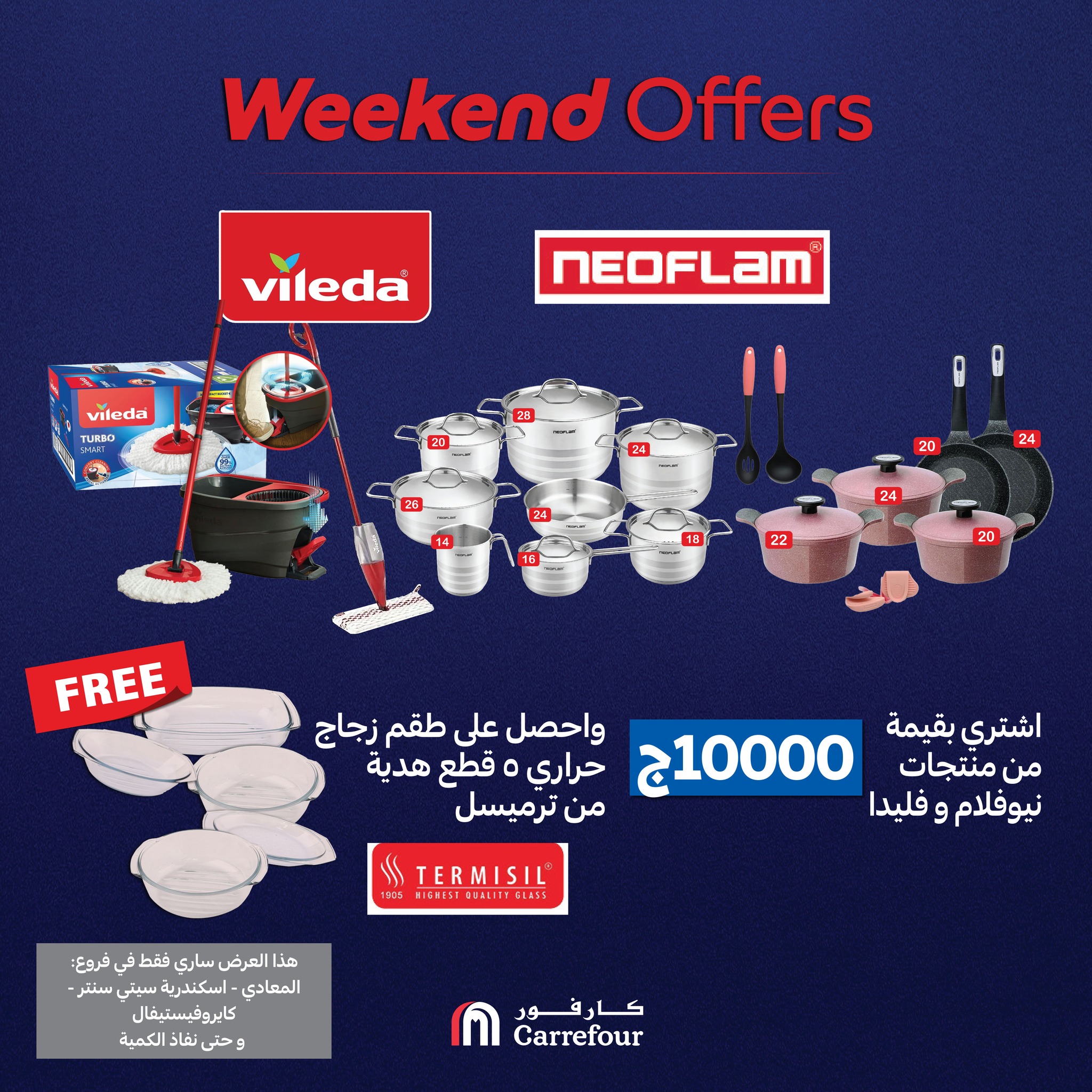 carrefour offers from 23jul to 4jun 2025 عروض كارفور من 23 يوليو حتى 4 يونيو 2025 صفحة رقم 3